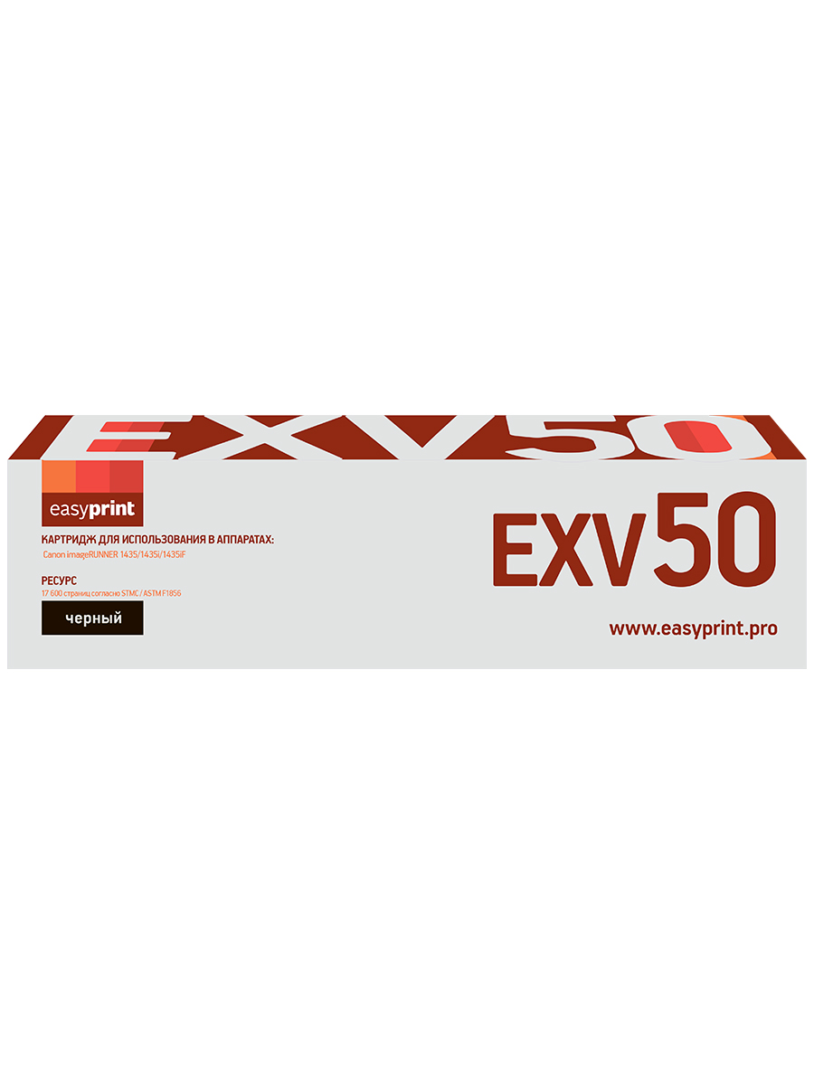 

Картридж для лазерного принтера EasyPrint C-EXV50 20669 Black, совместимый, Черный, C-EXV50