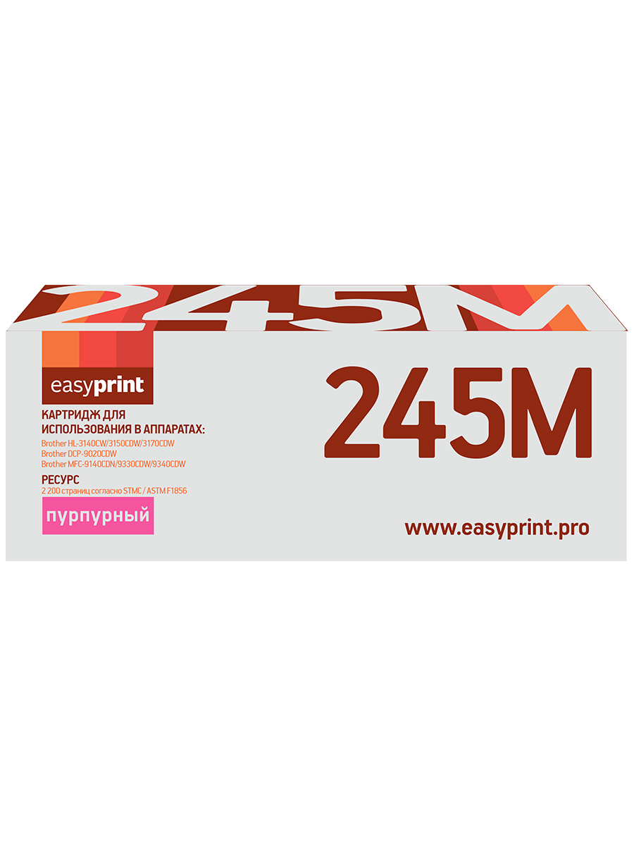 Картридж для лазерного принтера EasyPrint TN-245 (20638) пурпурный, совместимый