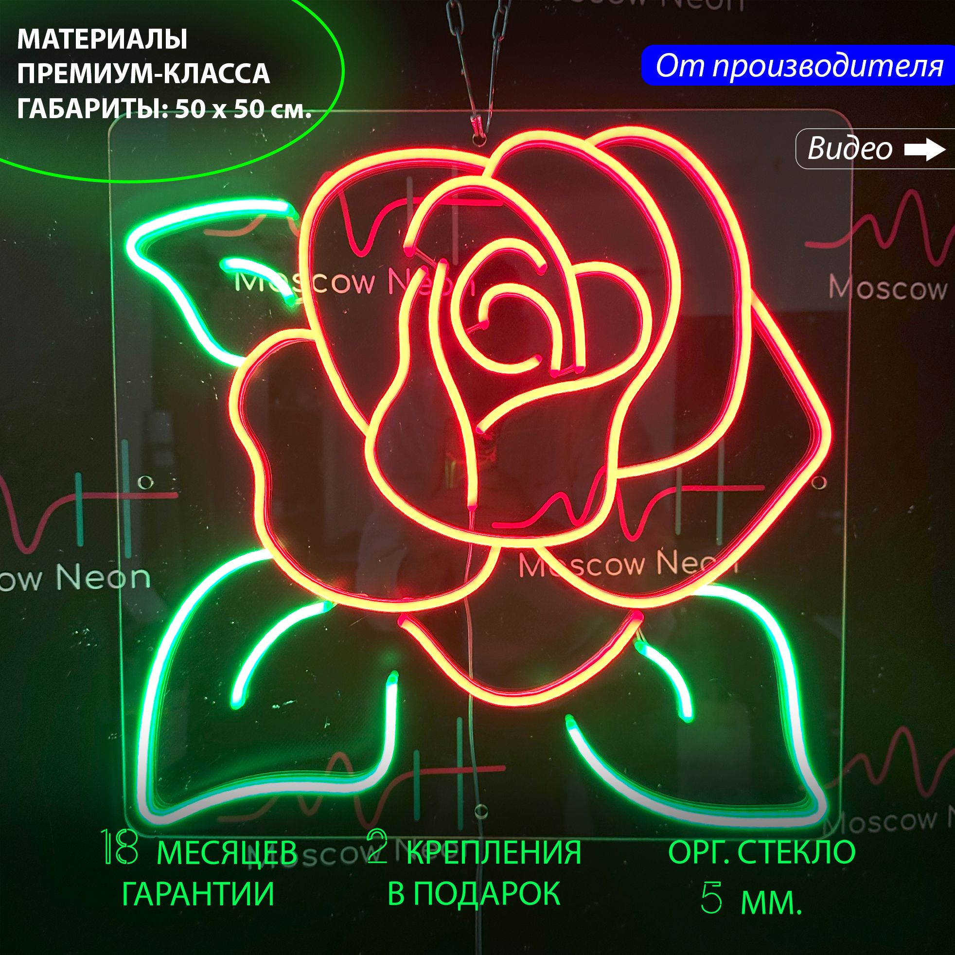 

Настенная неоновая лампа "Роза", для цветочного магазина, 50 х 50 см., Роза, 50 х 50 см.