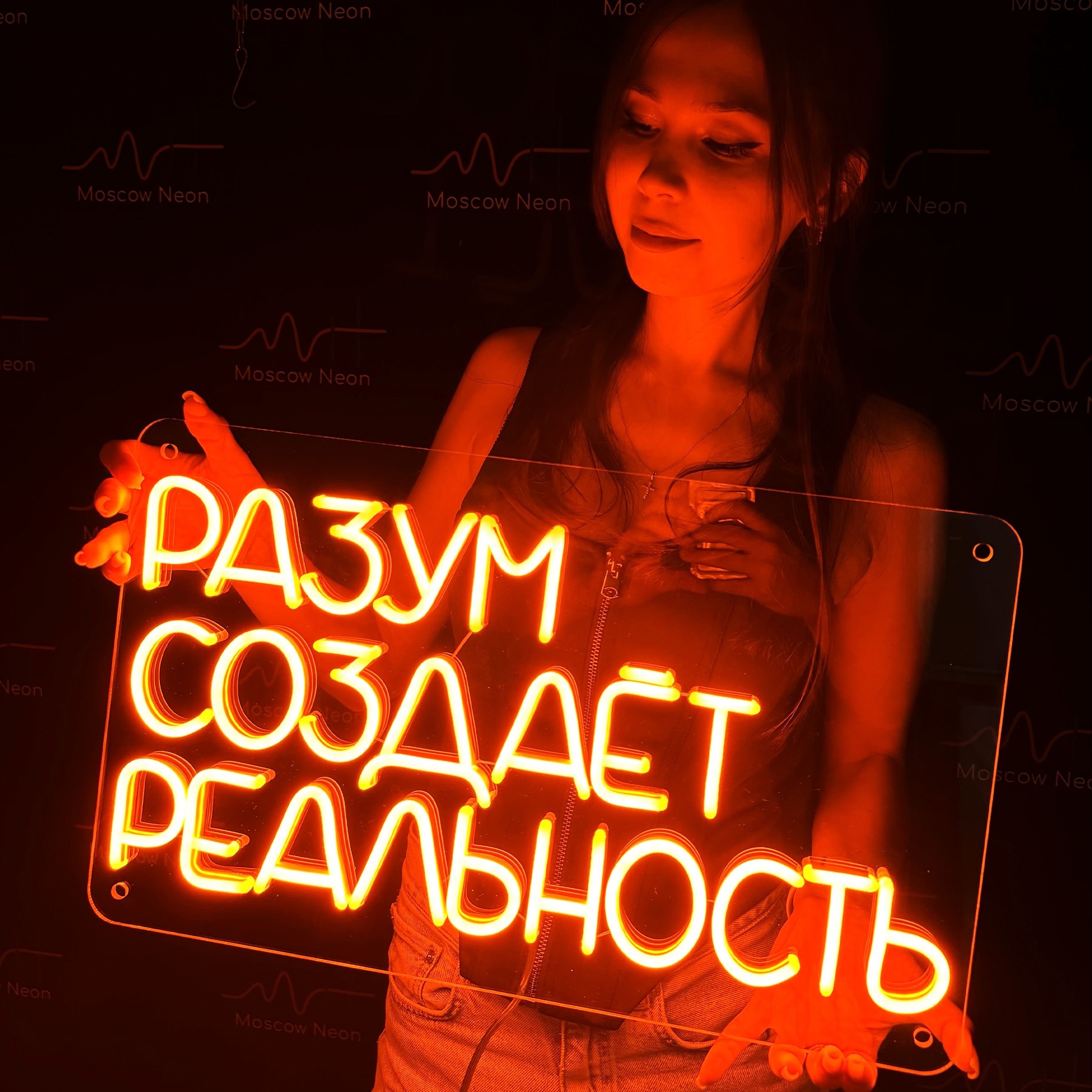 

Настенная неоновая лампа, надпись "Разум создаёт реальность" для дома и бизнеса, 30x50 см., Разум создаёт реальность, оранжевый, 30 х 50 см.