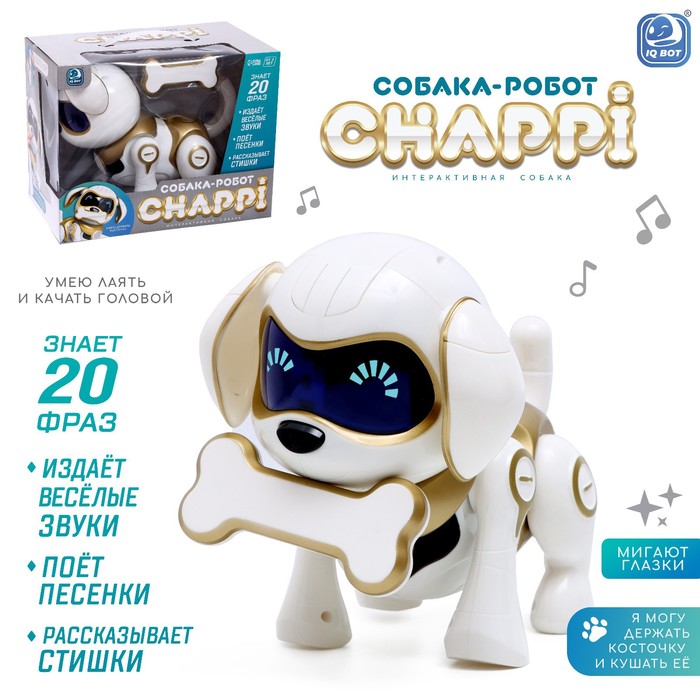 IQ BOT Собака-робот интерактивная Чаппи, звук, свет, ходит золотой SL-05881