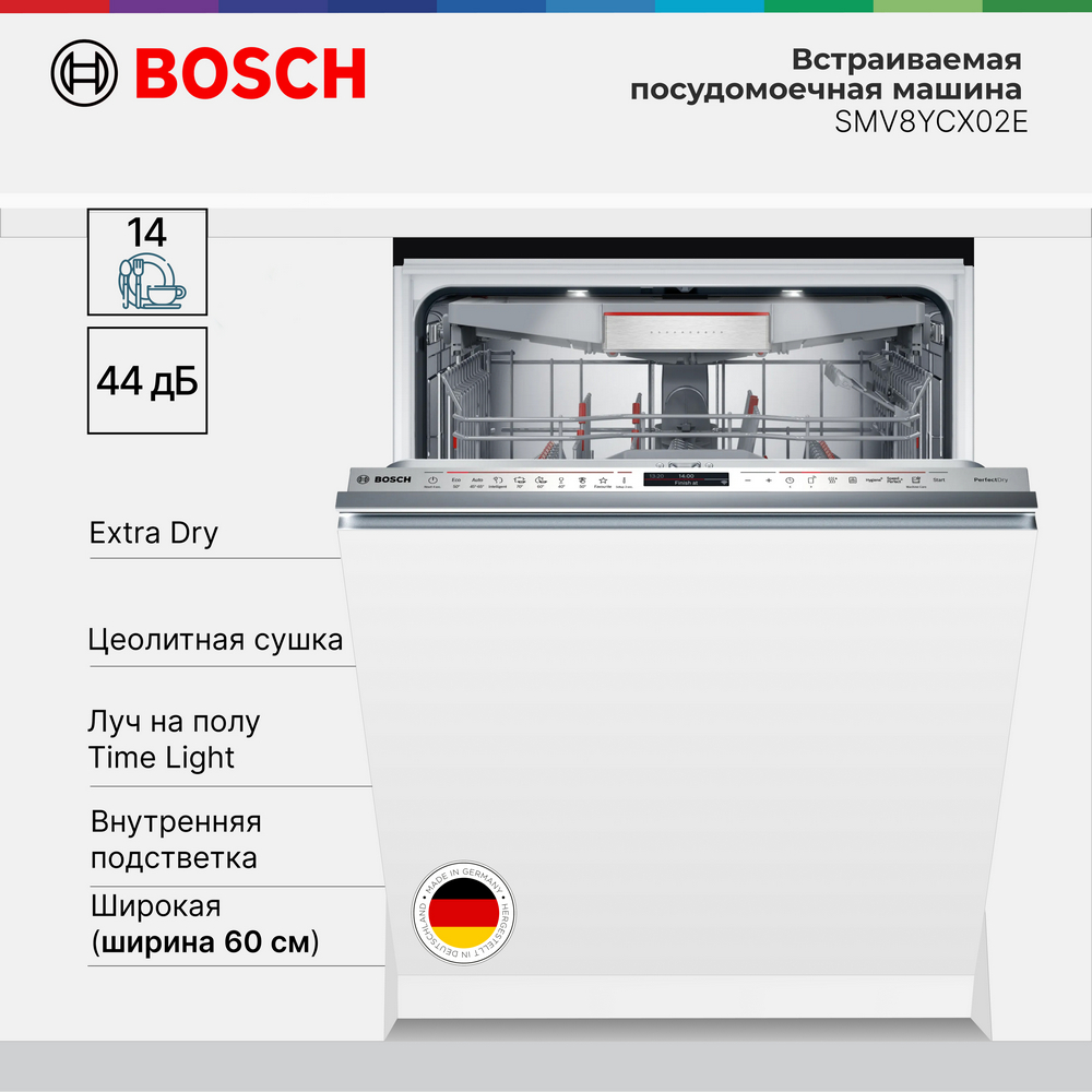 

Встраиваемая посудомоечная машина Bosch SMV8YCX02E, SMV8YCX02E