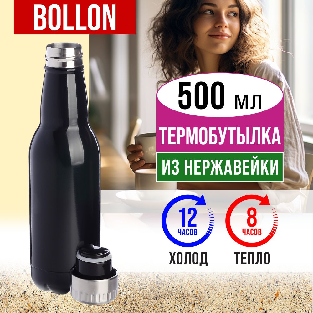 

Термобутылка Mayer&Boch 77020-2 черная 0.5 л, Черный, 77020-2