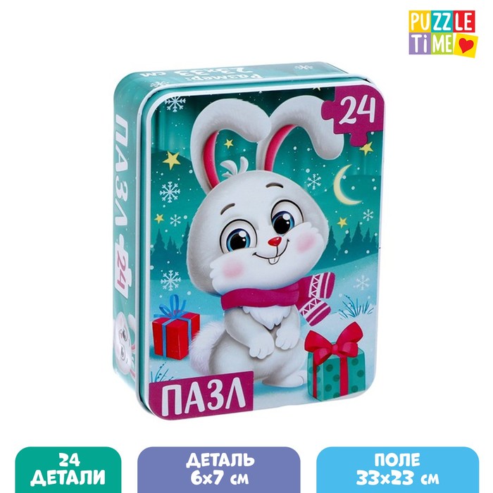 

Пазлы Puzzle Time в металлической коробке Зайчонок, 24 детали