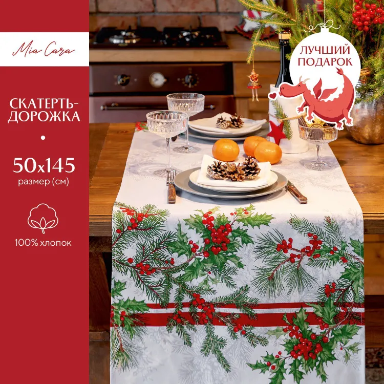 

Скатерть-дорожка рогожка 50х145 Mia Cara рис 30496-1 Natale, Белый