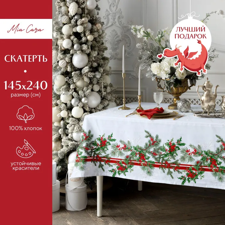 

Скатерть рогожка 145х240 Mia Cara рис 30496-1 Natale, Белый