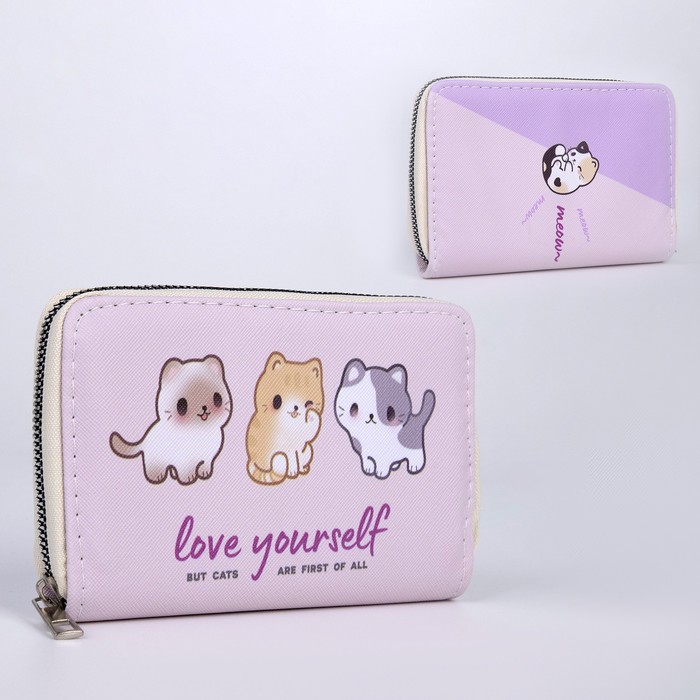 Кошелек женский NAZAMOK Love yourself, розовый