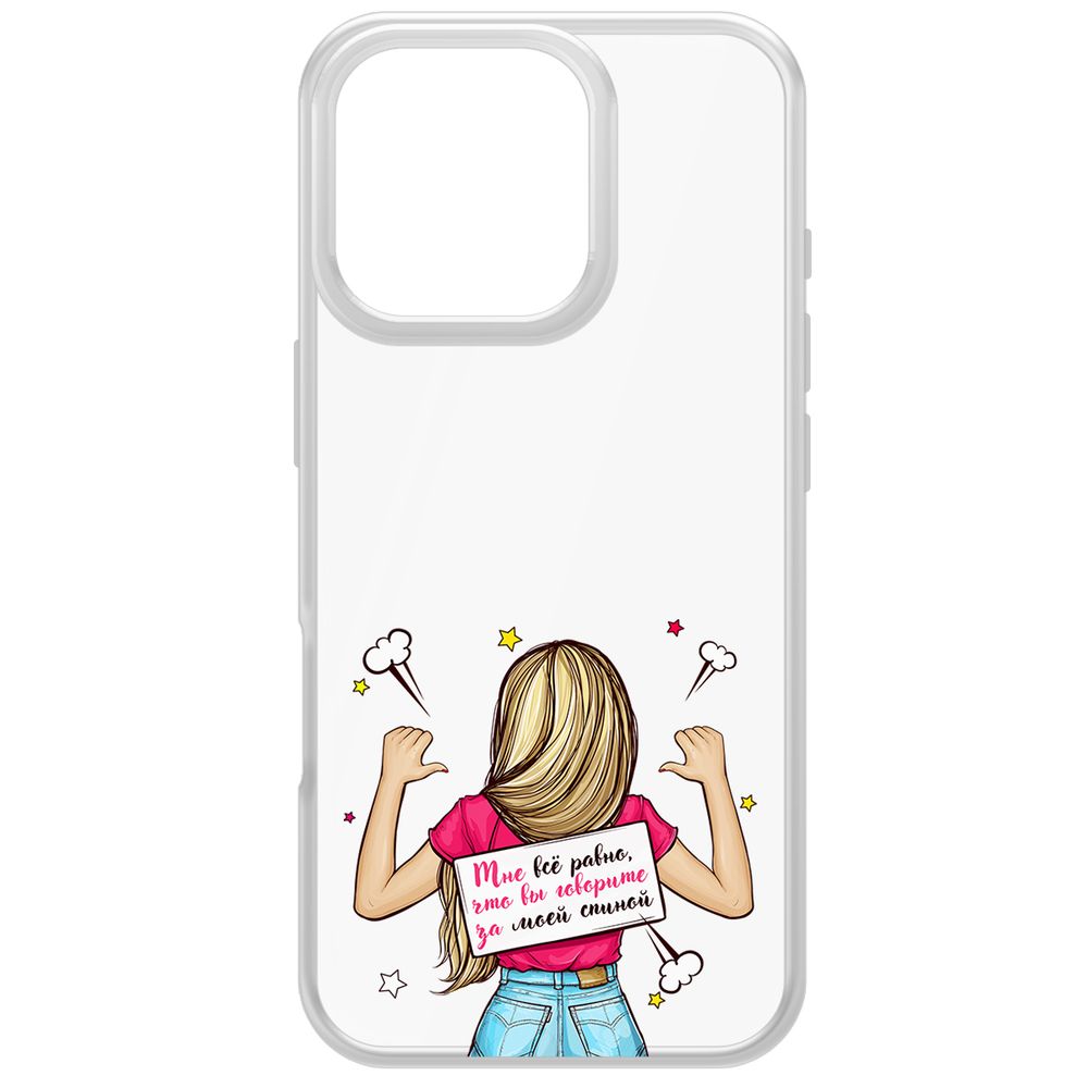

Чехол-накладка Krutoff Clear Case Мне все равно для iPhone 16 Pro, Прозрачный