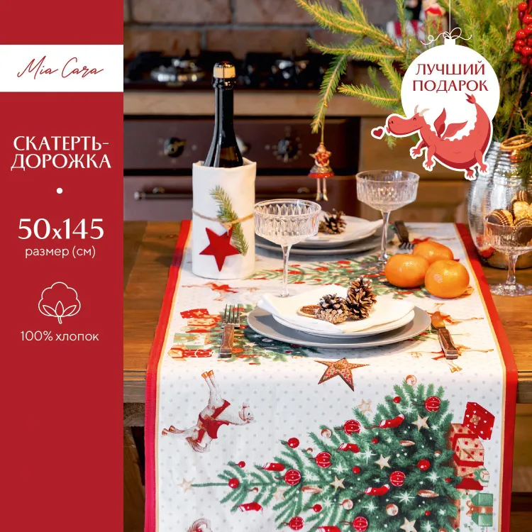 

Скатерть-дорожка 50х145 Mia Cara рис 30142-2 Альпийская сказка, Красный