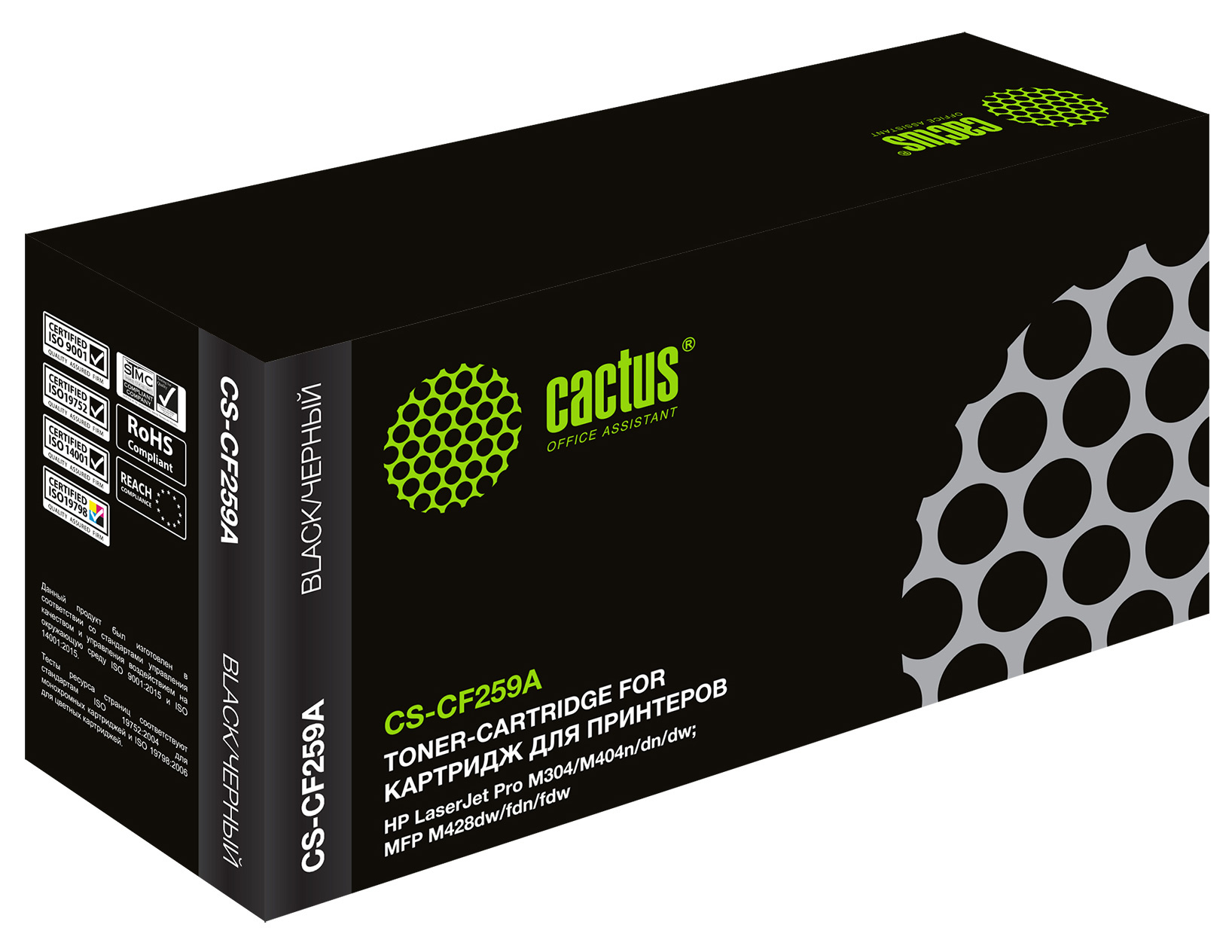 

Картридж для лазерного принтера CACTUS CS-CF259A, (CS-CF259A, черный) черный, совместимый, CS-CF259A,