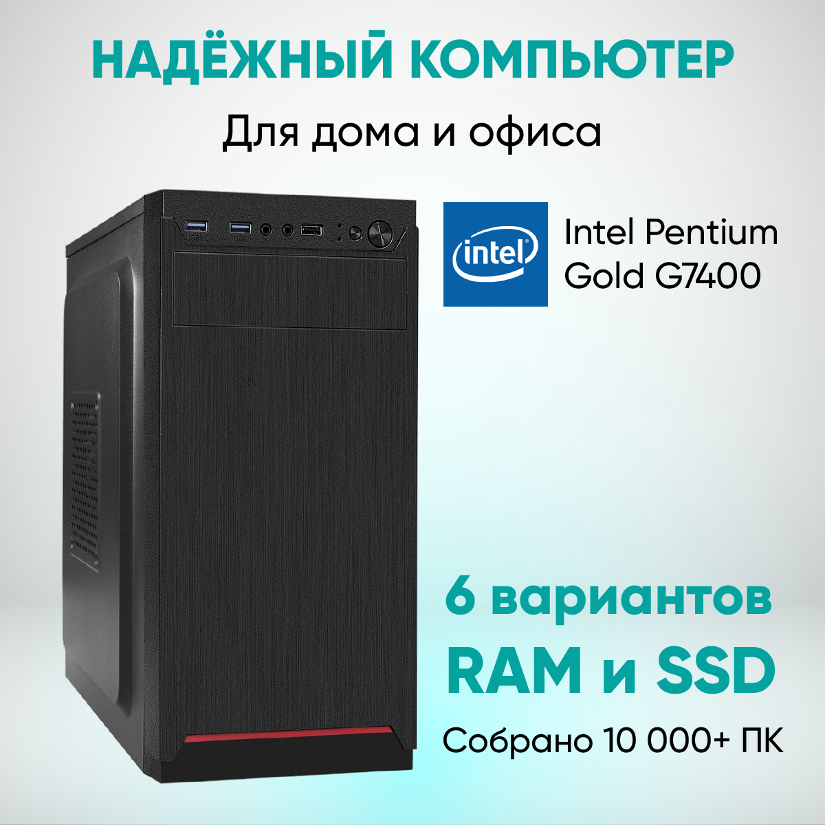 

Системный блок CyberComp Office N4.6