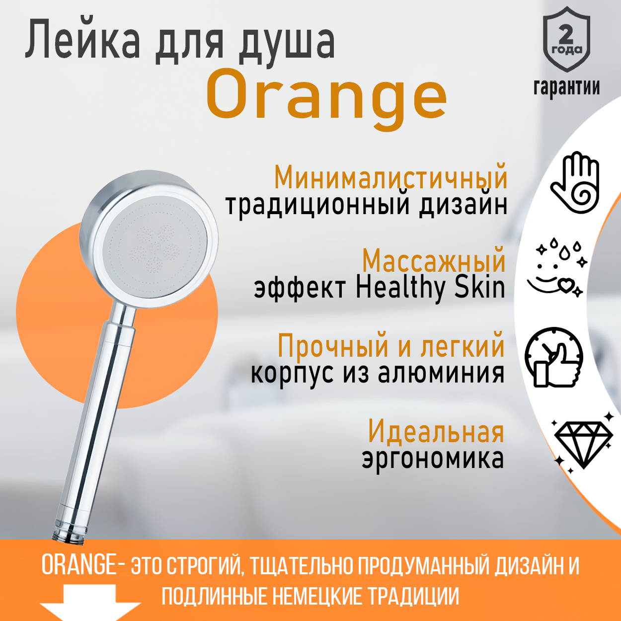 Лейка Orange LM33pd