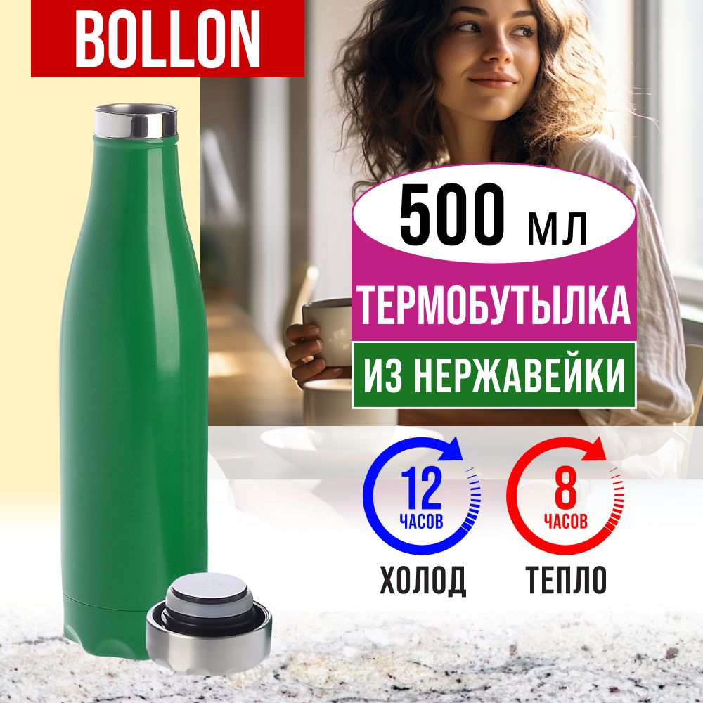 

Термобутылка Mayer&Boch 77010-6 500 мл, зеленая, Зеленый, 77010-6