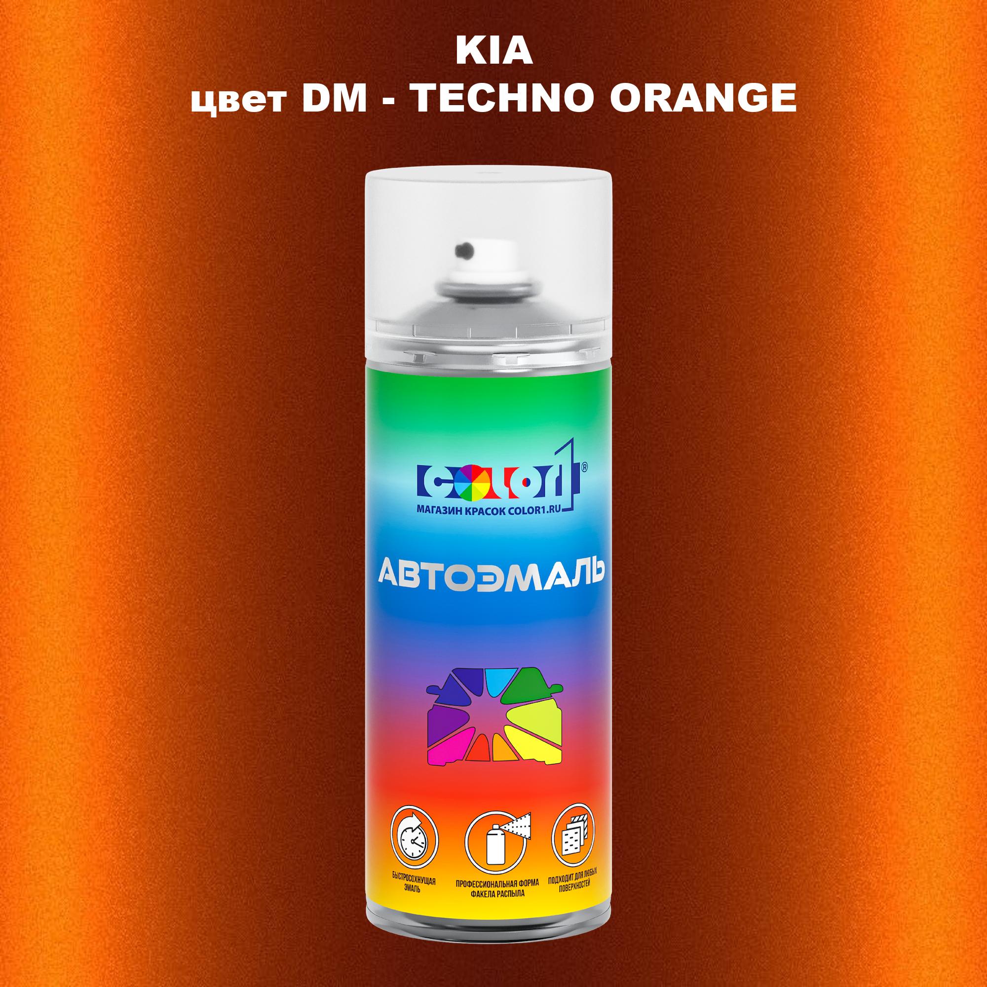 

Аэрозольная краска COLOR1 для KIA, цвет DM - TECHNO ORANGE, Прозрачный