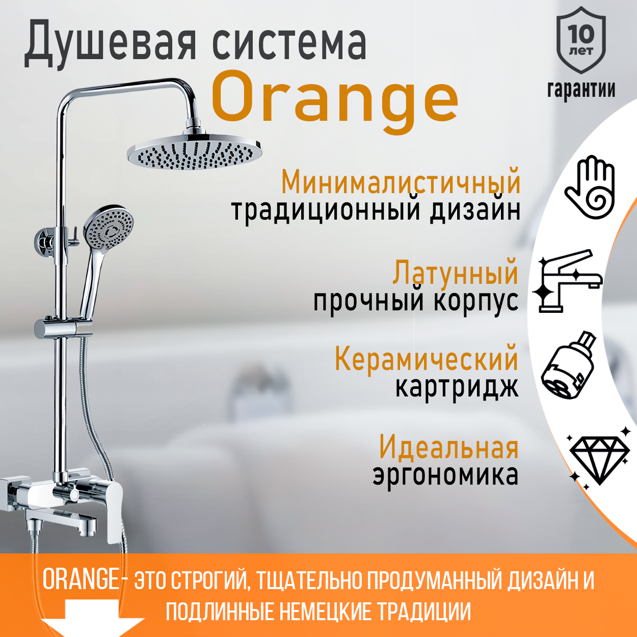 Душ.система Orange M22-911cr