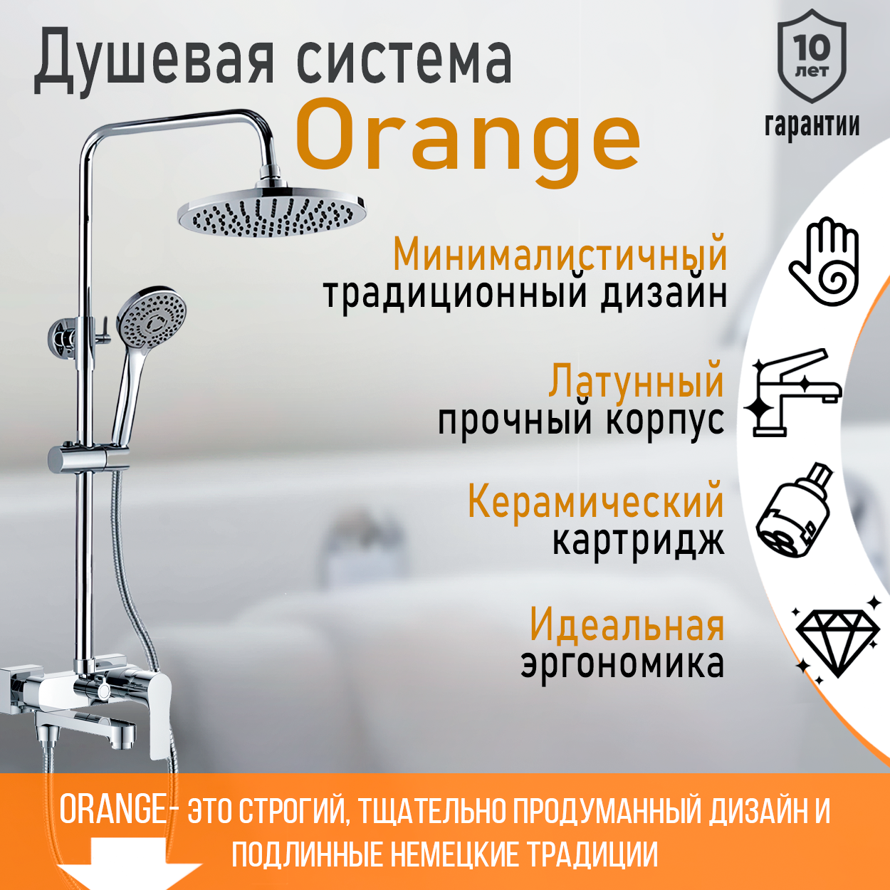 

Душ.система Orange M22-911cr, Серебристый, Otto M22-911cr смеситель с изливом, хром