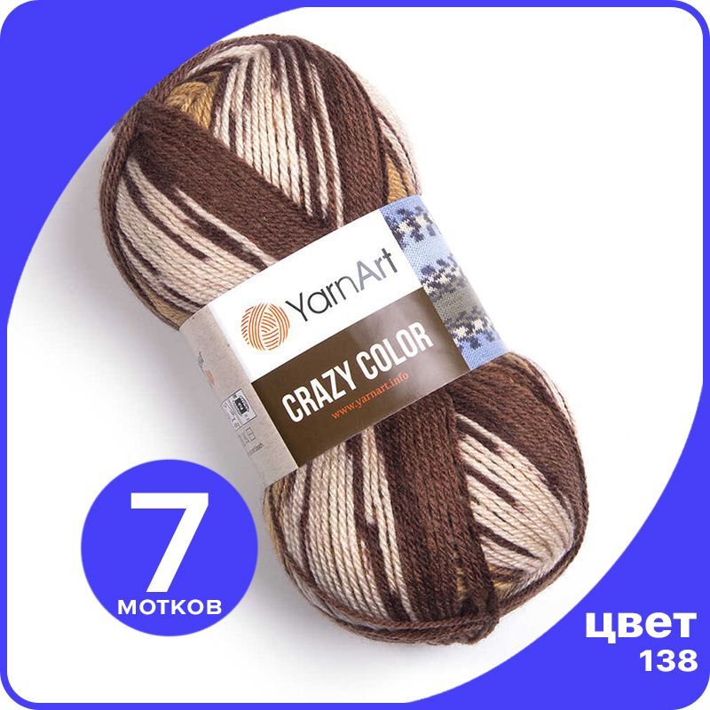 

Пряжа для вязания YarnArt Crazy Color (Крейзи Колор) - 138 (Коричневый / бежевый / шоколад, Разноцветный, CrazyColor klubok.club_7