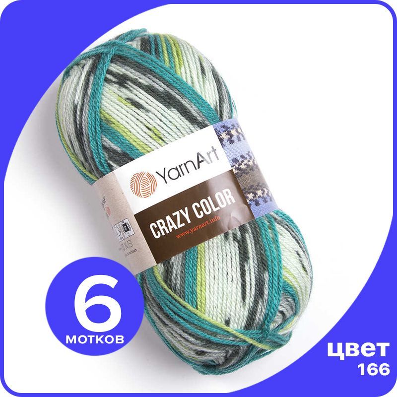 

Пряжа для вязания YarnArt Crazy Color (Крейзи Колор) - 166 (Изумрудный / зеленый / мята /, Разноцветный, CrazyColor klubok.club_6