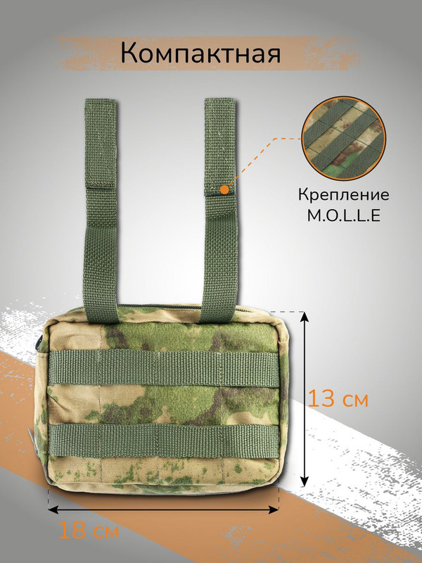 Подсумок универсальный Ганза Molle, мох