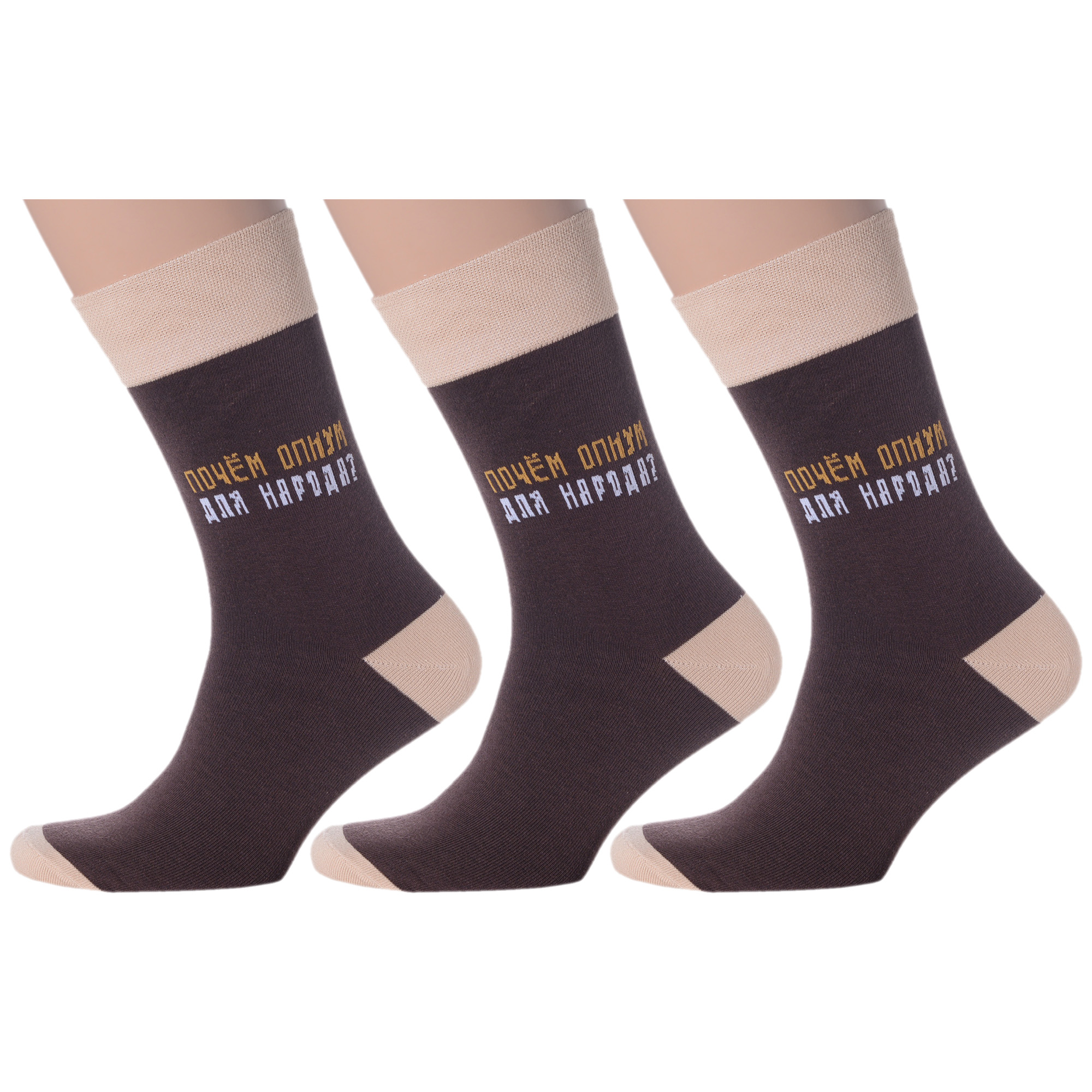 

Комплект носков мужских MoscowSocksClub msk3-М17 разноцветных 29, Коричневый;бежевый, msk3-М17