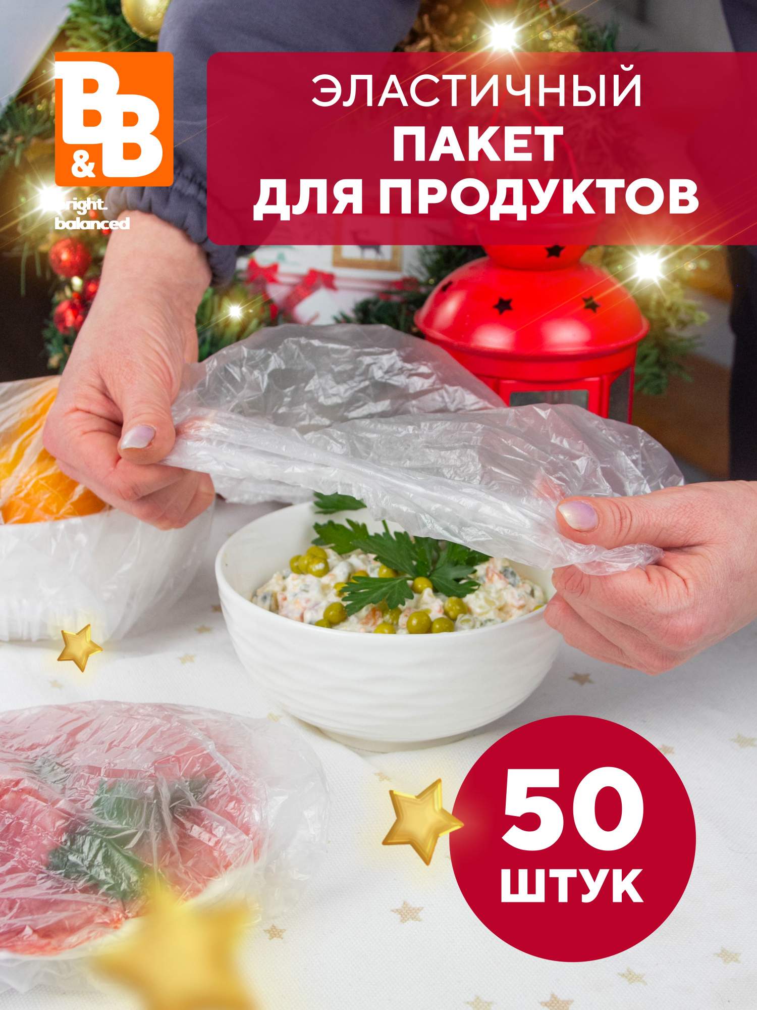 

Полиэтиленовые пищевые пакеты для продуктов, крышка-чехол 50 штук, Прозрачный