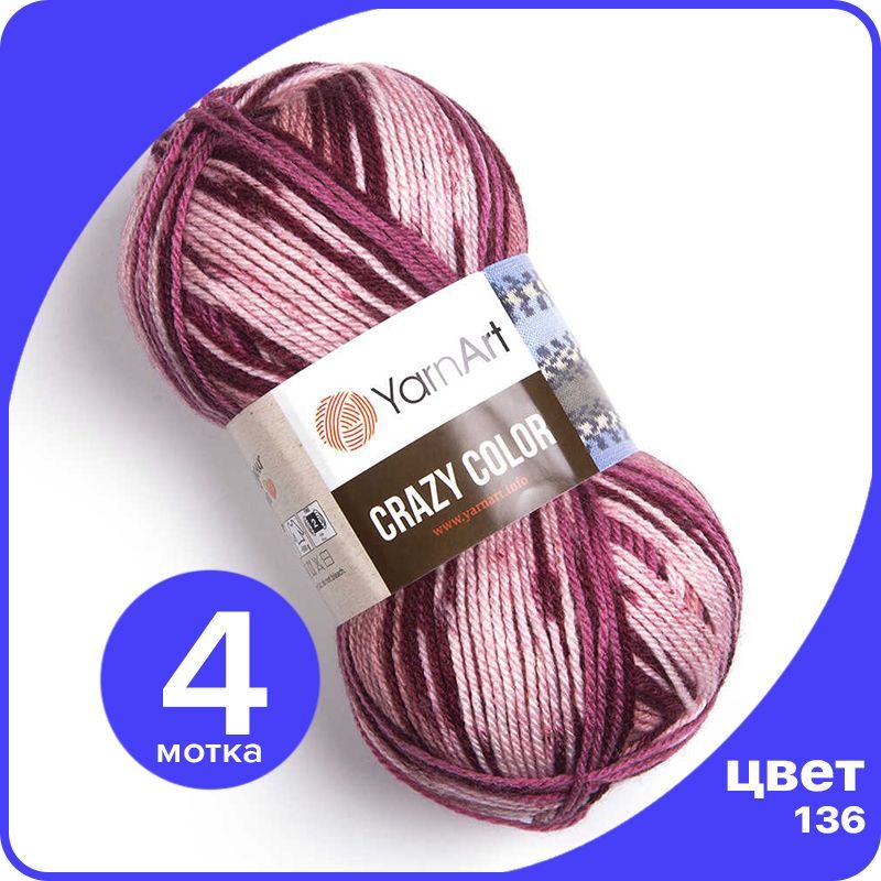 

Пряжа для вязания YarnArt Crazy Color (Крейзи Колор) - 136 (Розовый / мальва / бордо) - 4, Разноцветный, CrazyColor klubok.club_4