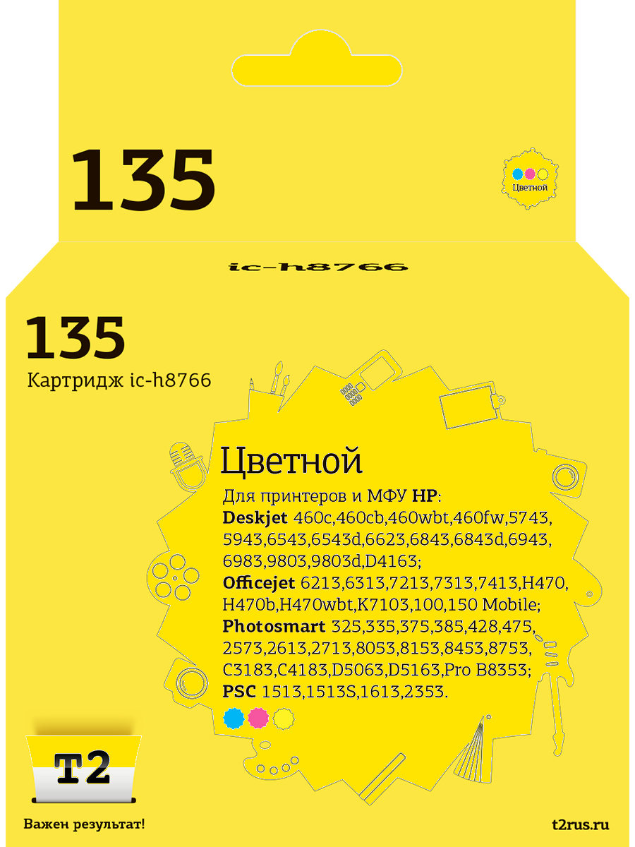 

Картридж для лазерного принтера EasyPrint №135 20512 многоцветный, совместимый, Голубой;желтый;пурпурный, №135 (C8766HE) Color