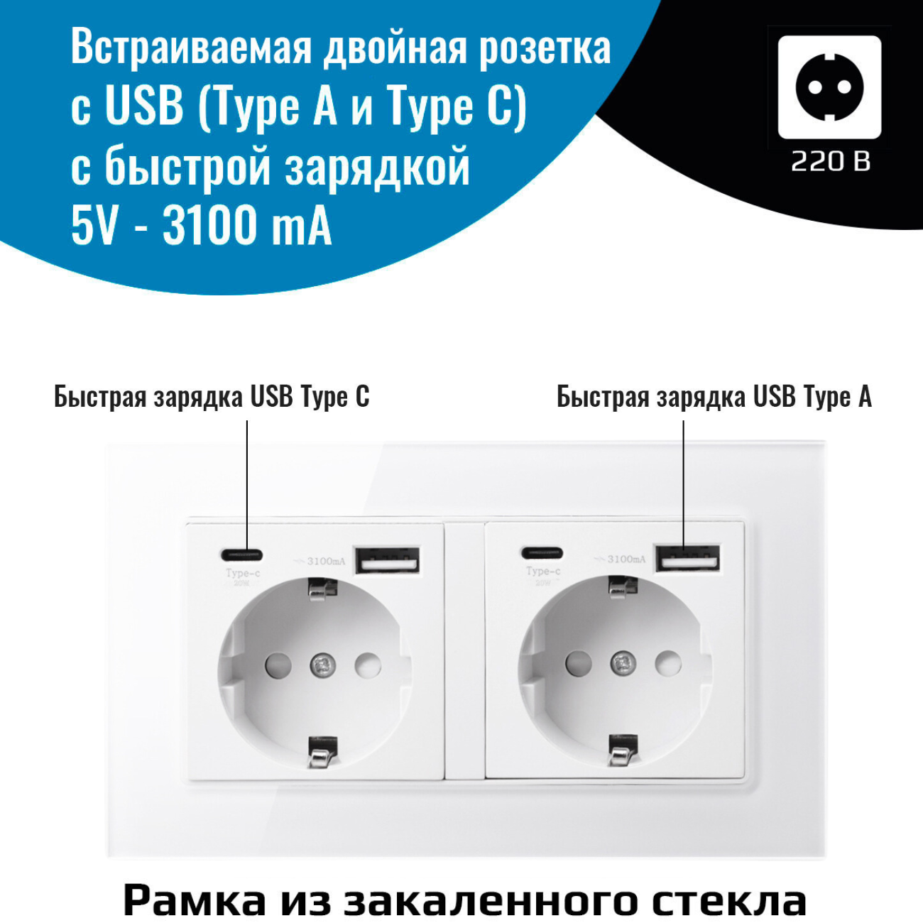 

Встраиваемая розетка NETGIM 13028 с USB (Type A и Type C) с быстрой зарядкой White, Белый