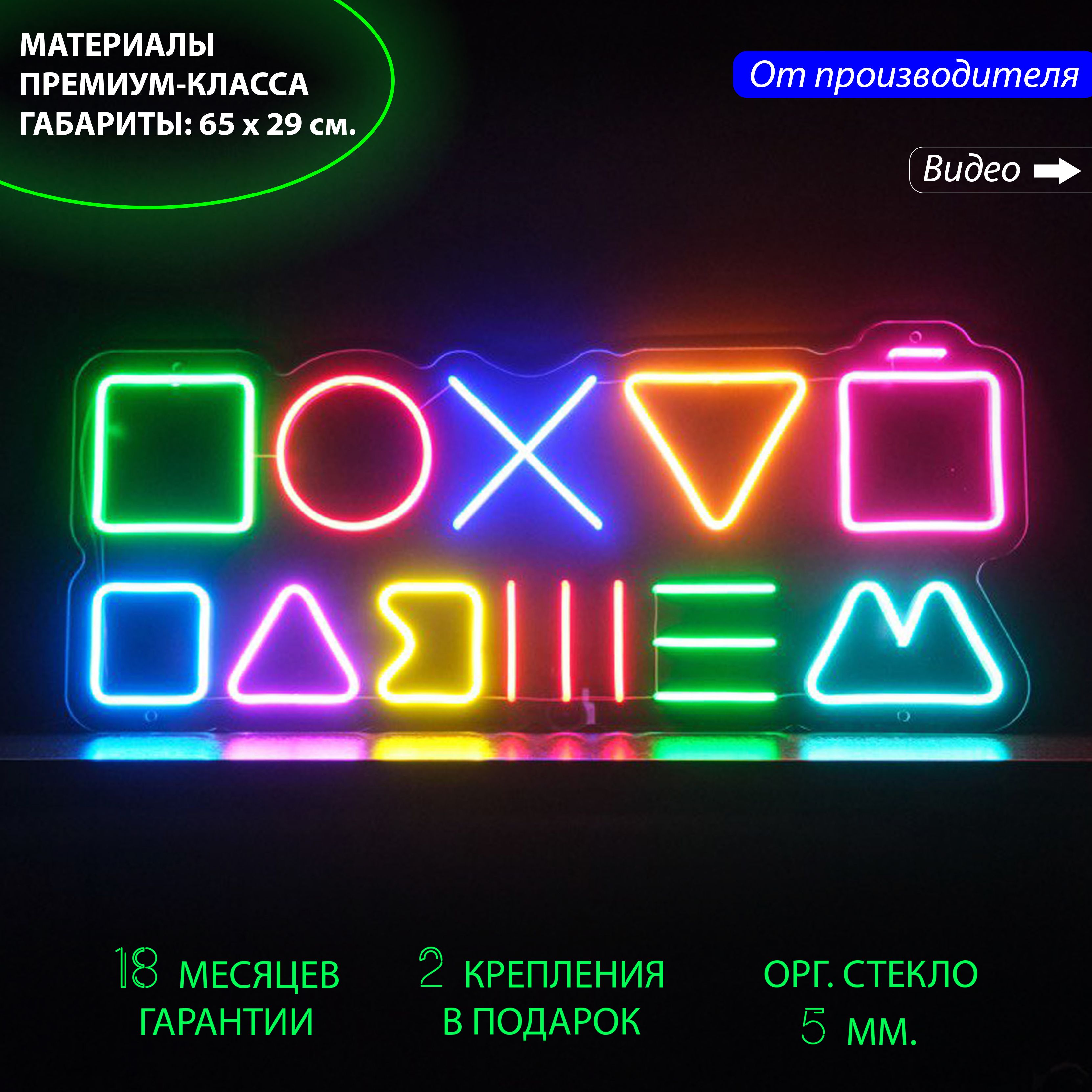 

Неоновая вывеска "По**й пляшем", 65 х 29 см. / светильник из гибкого неона, Разноцветный, По**й пляшем, 65 х 29 см.