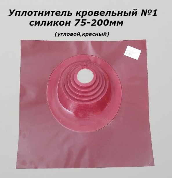 

Уплотнитель для кровли силиконовый Master Flash 75-200мм угловой красный