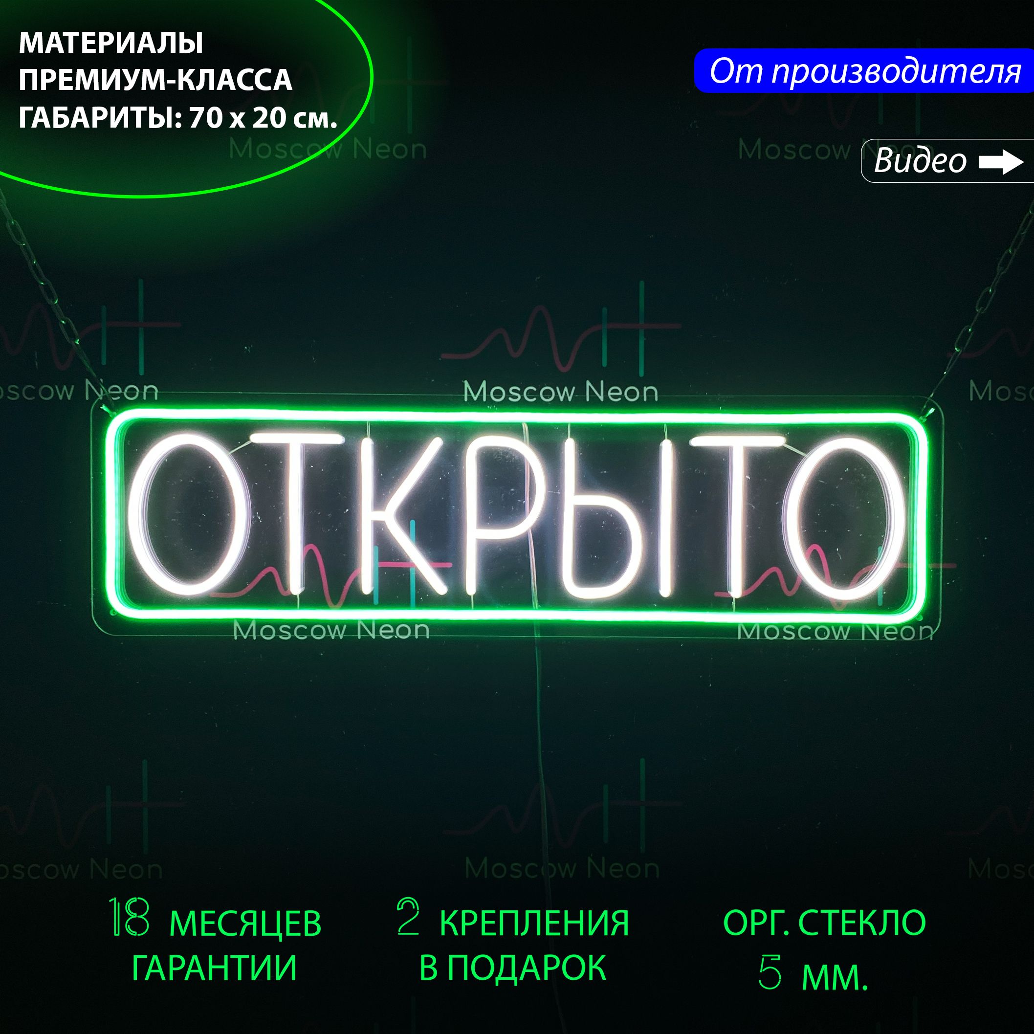 

Настенная неоновая лампа, неоновая надпись "Открыто", для бизнеса, 70 х 20 см., Открыто, 70 х 20 см.