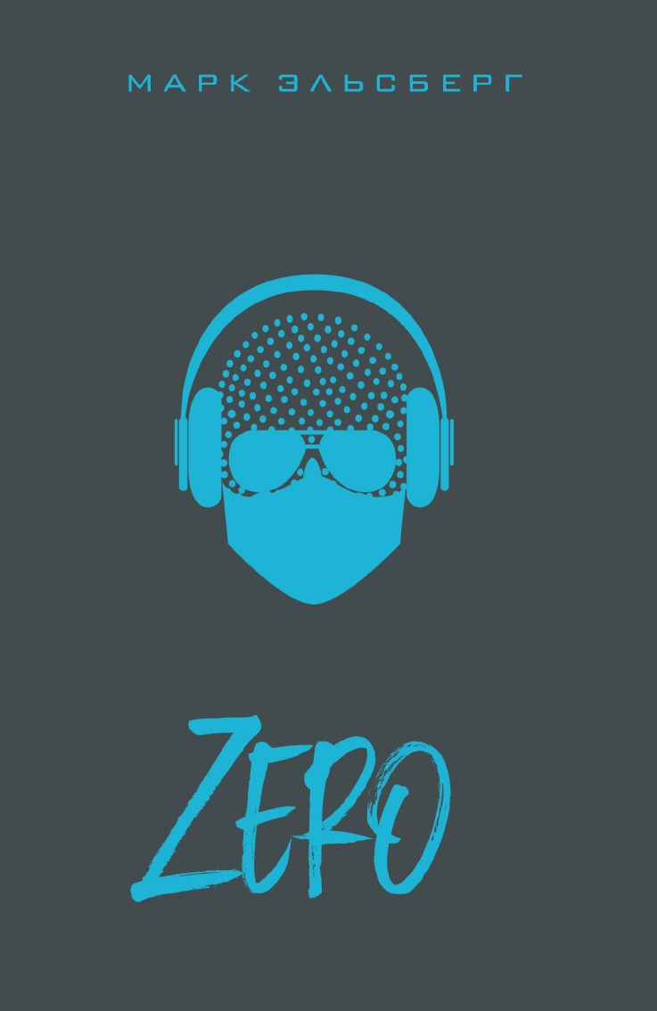 

Zero: они знают, что ты будешь делать