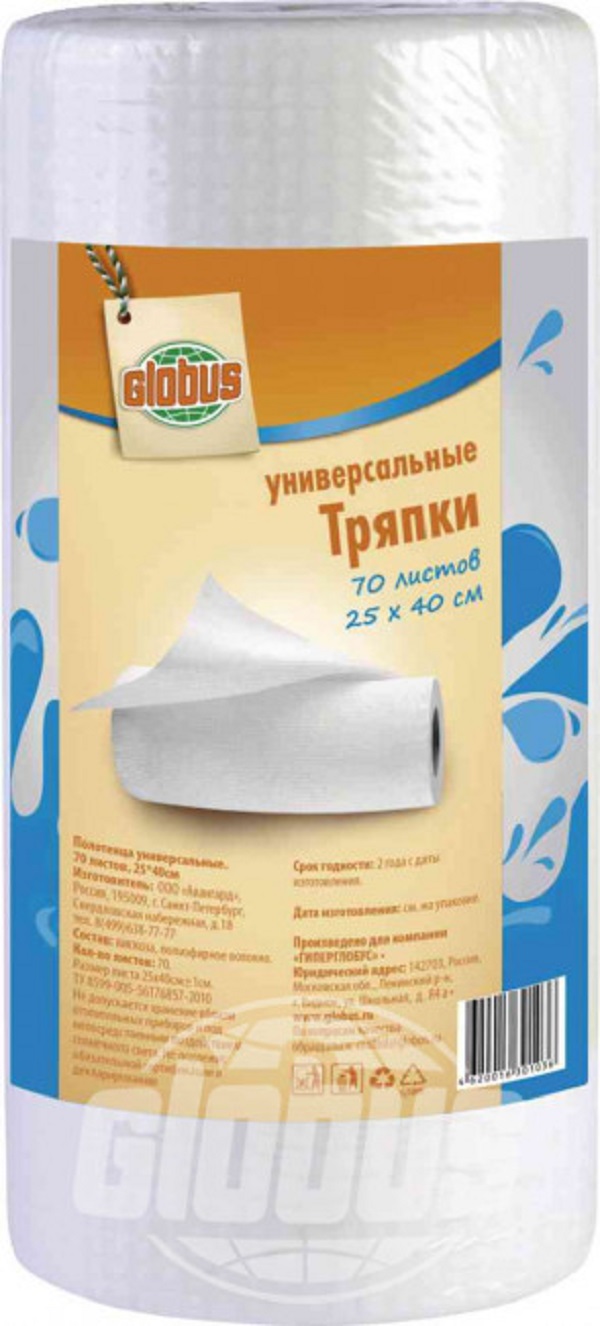 Тряпки в рулоне. Универсальные салфетки для уборки в рулоне Kleenex. Универсальные тряпки Глобус 100 листов. Универсальные салфетки в рулоне Клинекс. Салфетки нетканые в рулоне Глобу.