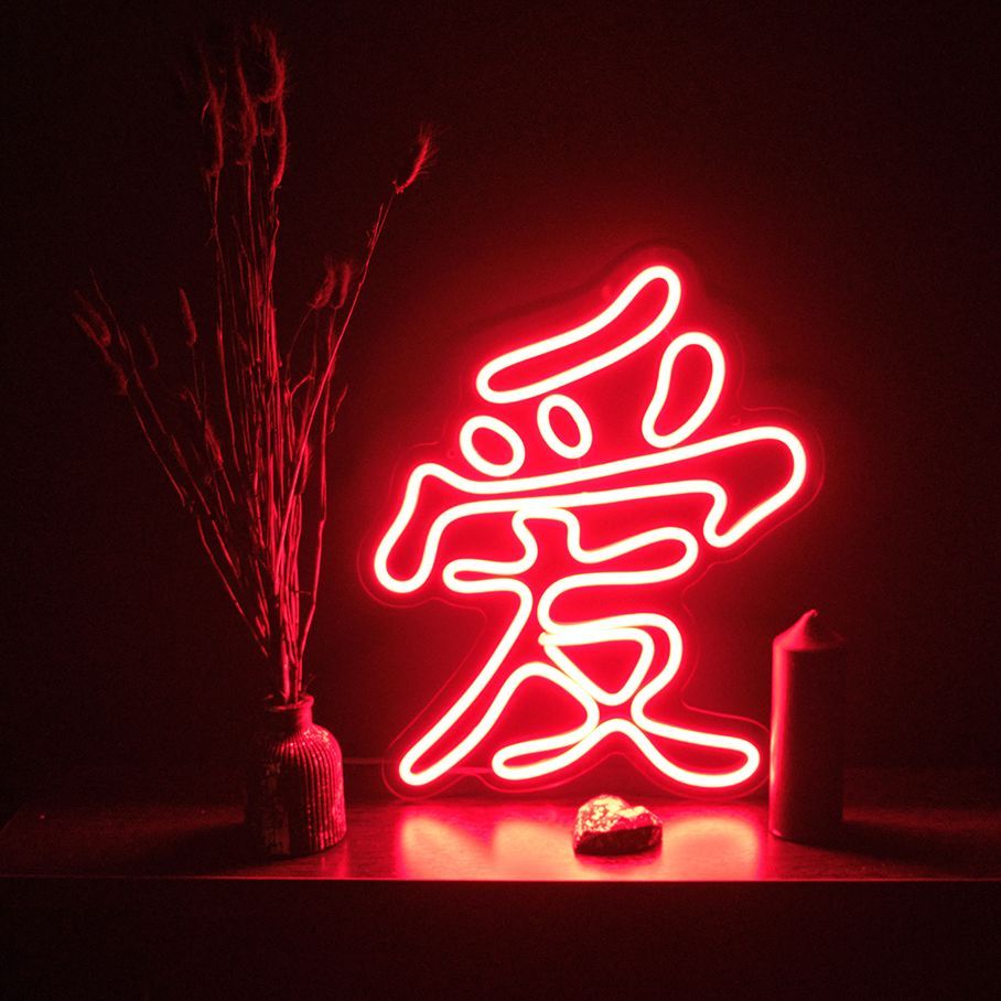 

Светильник декоративный / Неоновая вывеска иероглифы "Love" (Любовь), Неоновая вывеска иероглифы "Love" (Любовь), 40x32 см.