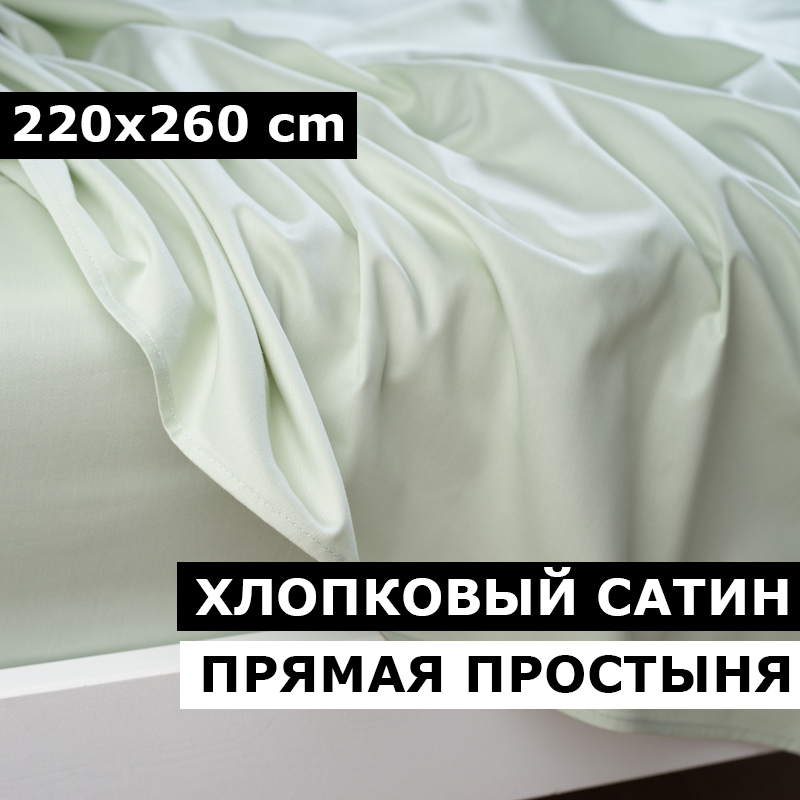 Простыня BLANKET двуспальная 3002.14.2131