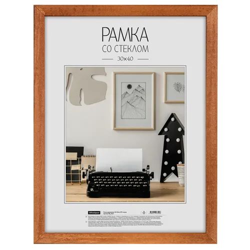 

Рамка OfficeSpace №3 со стеклом деревянная 40x30x2 см мокко, Коричневый;золотистый