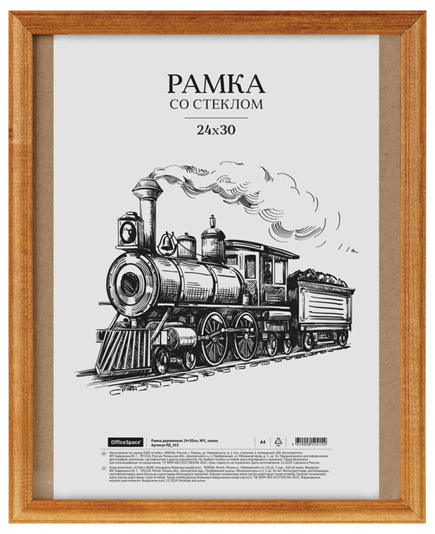 

Рамка OfficeSpace №1 со стеклом деревянная 30 x 24 x 1,7 см мокко, Коричневый;золотистый
