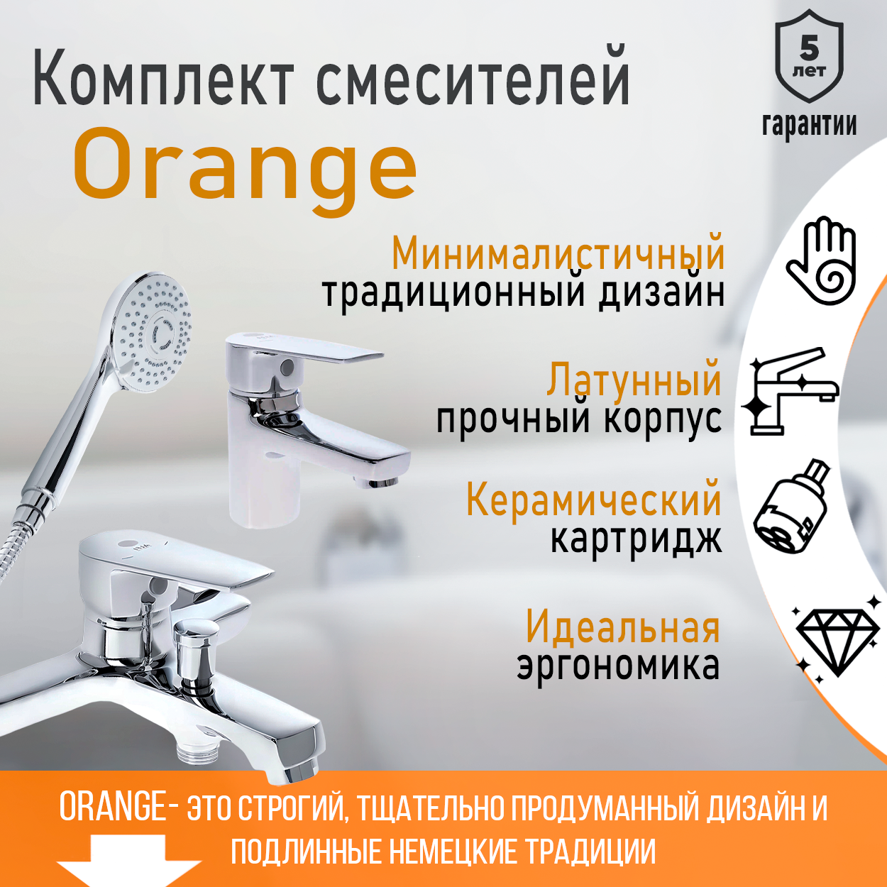 Набор Orange M26-311cr 10648₽