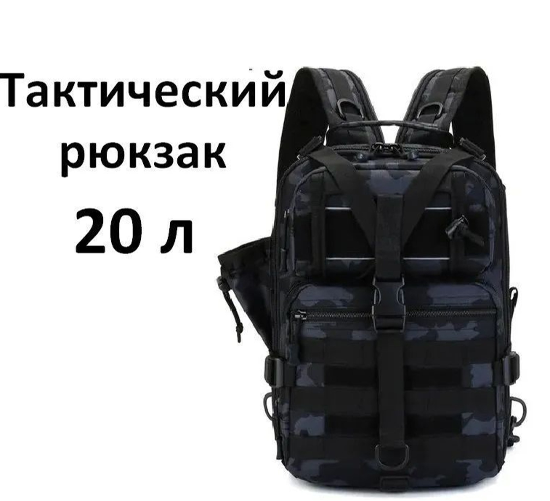 

Рюкзак тактический, для охоты и рыбалки, серый мультикам 20 л, Рюкзак тактический