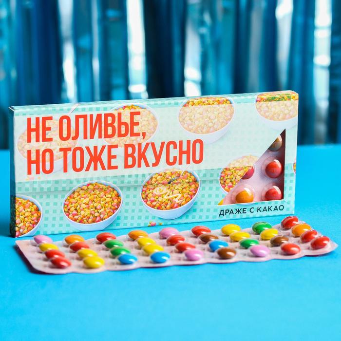 

Драже шоколадное Не оливье, но тоже вкусно, 20 г.