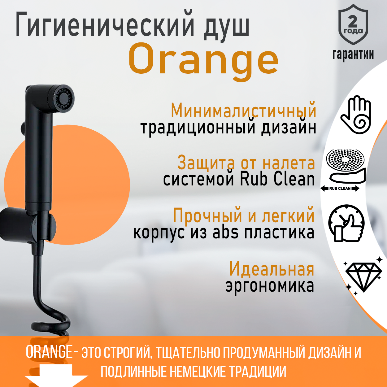 

Набор Orange HS011bk, Черный, HS011bk