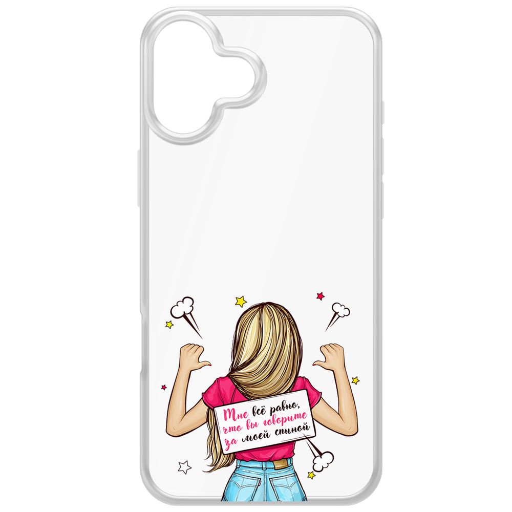 

Чехол-накладка Krutoff Clear Case Мне все равно для iPhone 16 Plus, Прозрачный