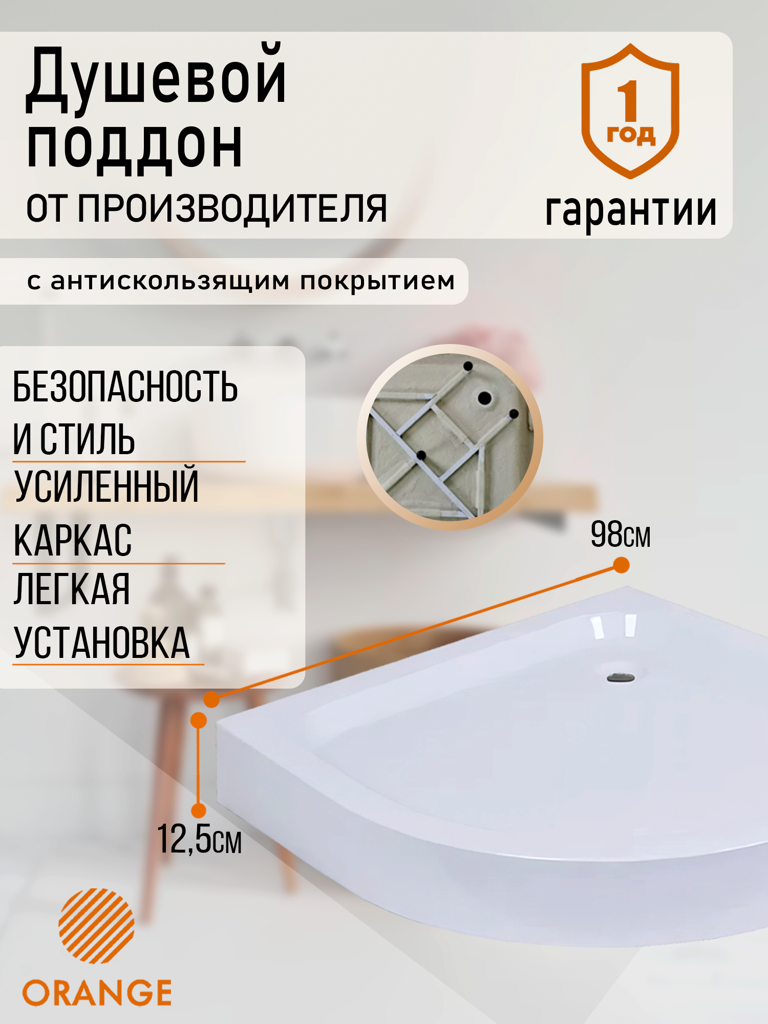 Душ.поддон Orange E01-100TB/T