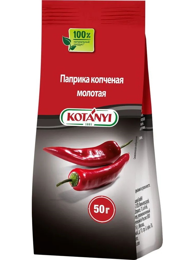 

Паприка копченая молотая Kotanyi, 50 г