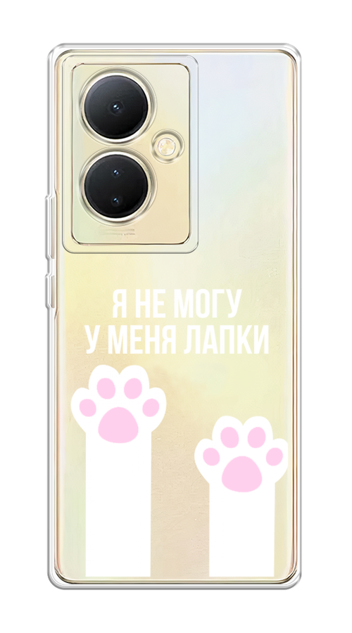 

Чехол на Vivo Y78 5G (global)/V29 Lite "У меня лапки", Белый;розовый, 268850-6