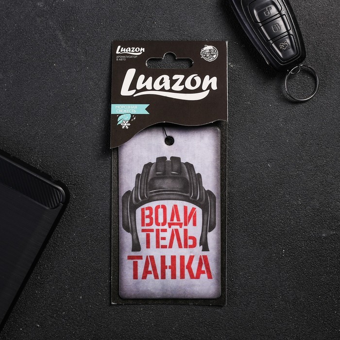 

Ароматизатор в машину NoBrand 2341399 Серия приколы Водитель танка