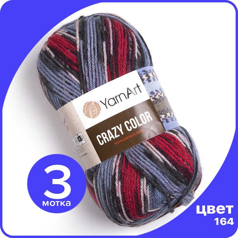 

Пряжа для вязания YarnArt Crazy Color (Крейзи Колор) - 164 (Голубой / красный / черный) -, Разноцветный, CrazyColor klubok.club_3