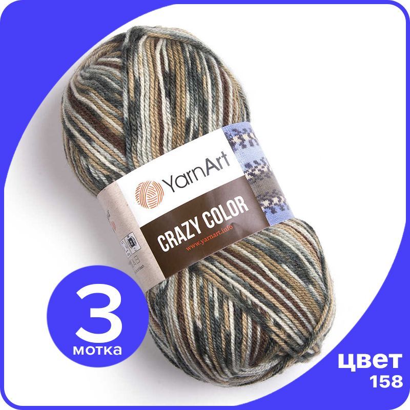 

Пряжа для вязания YarnArt Crazy Color (Крейзи Колор) - 158 (Хаки / коричневый / беж / серы, Разноцветный, CrazyColor klubok.club_3
