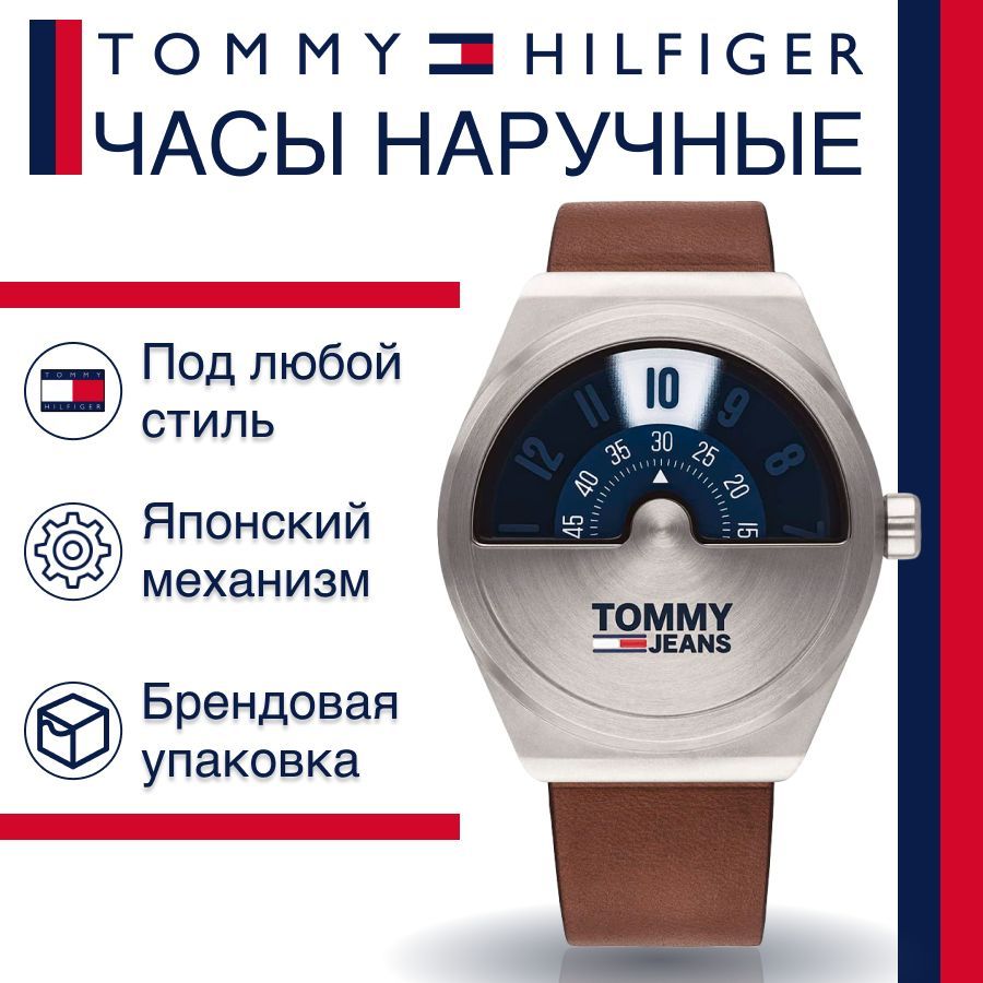 Наручные часы унисекс Tommy Hilfiger 1791772 коричневые США