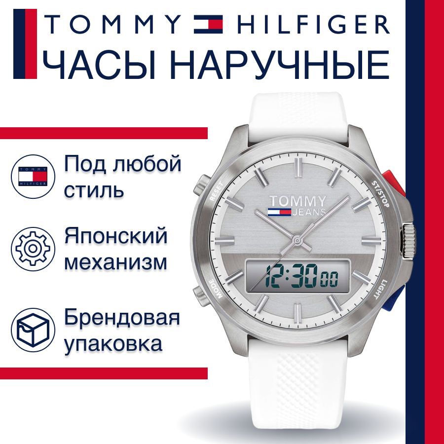 

Наручные часы унисекс Tommy Hilfiger 1791764 белые, 1791764